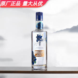 郎酒顺品郎蓝顺480蓝款45度480毫升兼香型白酒光瓶酒粮食酒高粱酒