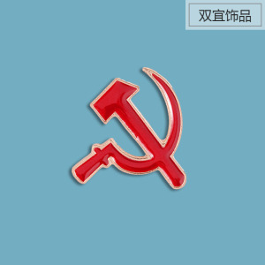 镰刀锤子徽章共产主义苏维埃工农阶级百搭苏联胸针ins潮个性 复古