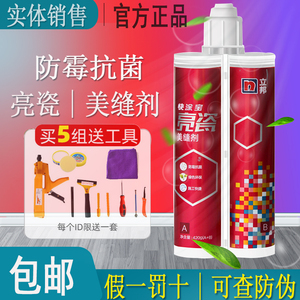 立邦美缝剂瓷砖地砖专用家用防水美缝勾缝填缝工具快涂宝亮瓷美缝