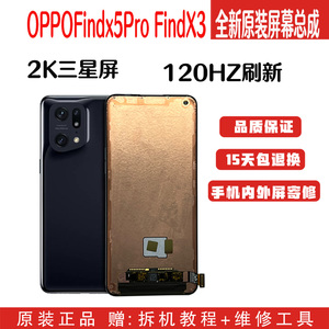 OPPOfindX5Pro原装屏幕总成findx3Pro显示内外屏一加10Pro换屏