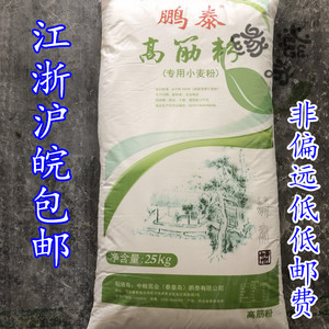 中粮香雪鹏泰高筋粉25kg家用面粉餐饮专用高精粉小麦粉50斤特精粉
