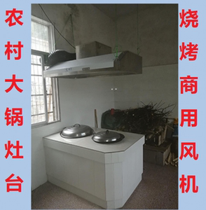不锈钢加强型排抽油烟机罩小型饭店农村厨房大锅灶地锅排风抽风机