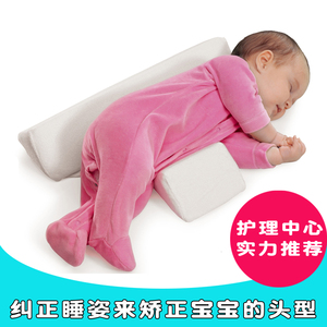 新生儿用品婴儿侧睡枕定型枕宝宝睡姿矫正枕头防溢奶0-1岁防偏头