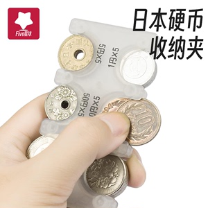 硬币收纳盒日本硬币包日币零钱收纳日银币日圆分类整理包必旅行备