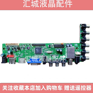 T59B-V5.1-8 TSUX9V5.4 VS.T59B QT343D 通用高清液晶电视板V29