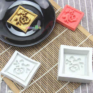 经典福字模具福字月饼模具中国风翻糖硅胶模具 金条形状硅胶模具