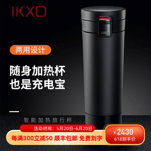 IKXO锂电加热杯智能水杯控温保温杯无线充电烧水杯usb便携式恒温