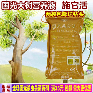 国光施它活 生根剂植物营养液 通用大树 树木专用输液吊针液包邮