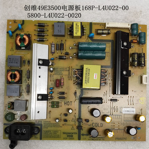 原拆机创维49e3500/46m6电源板168p-l4u022-00 5800-l4u022-0020