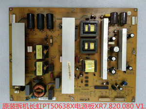 原装拆机长虹PT50638X 电源板 XR7.820.080 V1.0  R-HS350B-5HF01