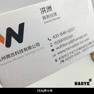 285g绅士纸名片蛋壳纹名片印刷艺术纸卡片圆角名片印刷双面定做