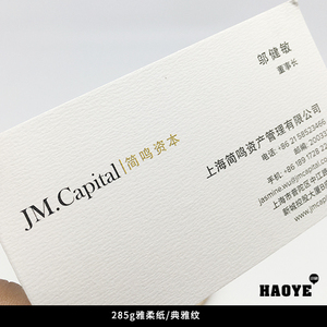 285g雅柔纸名片波纹纸典雅纹水纹纸艺术纸名片有纹理名片印刷