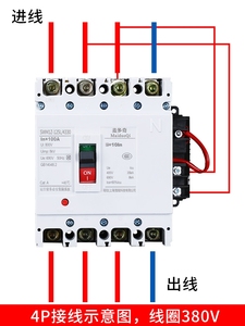 塑壳失压脱扣器光伏断路器250a160a空气开关380v停电自动跳闸空开