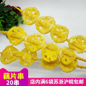 红花檵木1990淘宝耦盒 香脆藕夹 黄金耦合半成品 莲藕夹鸡肉饼10袋