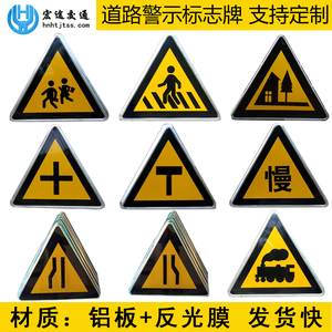 交通三角标志牌铝板国标安全警示标识牌注意儿童反光边长70cm订做
