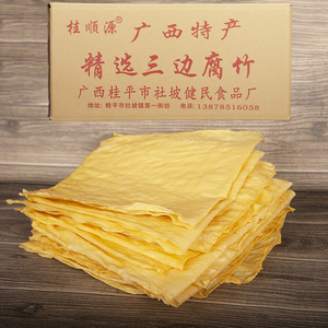 精选三边腐竹