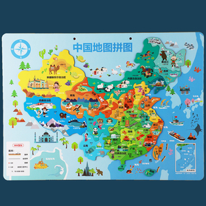 9025人付款淘宝地图冰箱贴创意装饰磁贴留言板儿童益智拼图国潮磁力