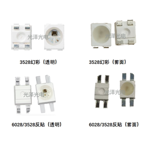 包邮WS2812灯珠3528RGB幻彩6028反贴内置IC高亮5V透明雾面键盘LED