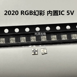 WS2812B 2020内置灯珠 幻彩5V灯珠 内置4脚2020全彩灯珠可编程LED