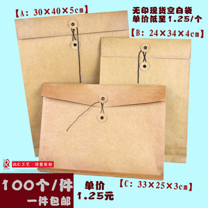 牛皮纸A4文件资料袋绕绳子合同档案袋服装包装袋A3礼品纸袋子现货