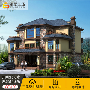 gc3100三四层兄弟双拼别墅设计图纸双排自建房全套施工效果图堂屋