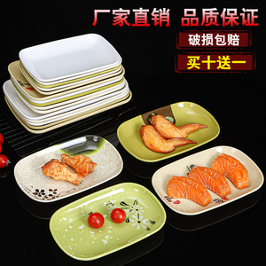 长方形食品级密胺盘肠粉专用盘商用火锅菜盘烧烤盘仿瓷餐具小吃碟
