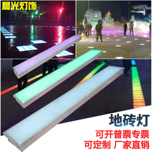 led地砖灯定做重力感应地板灯方形不锈钢线条灯广场嵌入式埋地灯