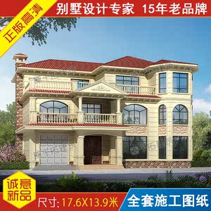 三层别墅设计图四间