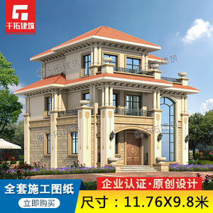001人付款淘宝新农村别墅设计图纸二层半三层网红自建房子带堂屋全套