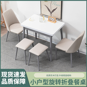 折叠餐桌家用小户型多功能岩板伸缩餐桌椅组合现代简约省空间餐桌