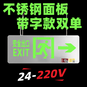 【带字款双面吊装右向】安全出口指示灯消防应急指示牌疏散标志灯