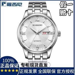 罗西尼新款男士手表515701防水日历透底全自动机械情侣女表515702