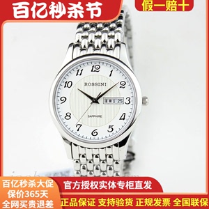 罗西尼专柜正品男表5355防水男式商务不锈钢石英表男士超薄款手表