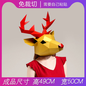 圣诞节小鹿头套可戴全脸面具装饰品手工年会活动表演道具男女麋鹿