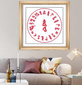 高清印花启缘十字绣唐卡药师佛咒轮棉线丝线佛堂客厅门厅挂画成品