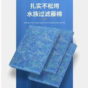 鱼池藤棉过滤棉鱼池过滤网锦鲤生化专用棉滤材鱼缸水族箱内置定制