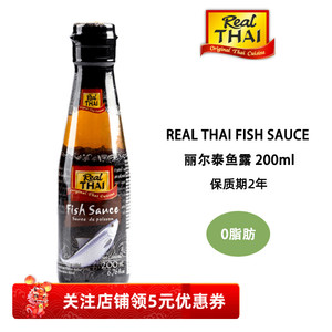 泰国进口 丽尔泰鱼露 Real Thai Fish Sauce 200ml  提鲜用鱼露