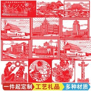 宣传画党政墙天安门博物馆红色贴纸画框立体画建设核心推进剪纸