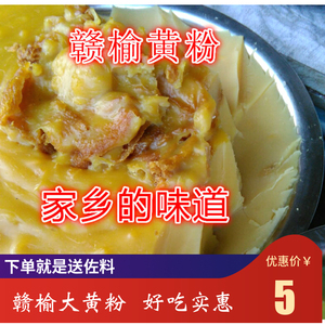 连云港赣榆特产凉粉 绿豆粉 赣马豌豆粉黄粉只发当天的一份250克