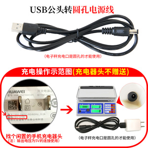 电子秤充电器4v蓄电池专用通用型电源线USB电源输出线转鄂鱼夹子