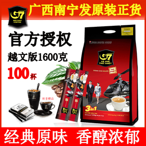 原装进口越南G7咖啡1600克中原g7三合一速溶咖啡粉100条特香味浓