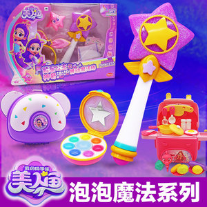 正版我的同学是美人鱼紫星公主魔盒神奇泡泡奇幻魔法棒玩具礼物
