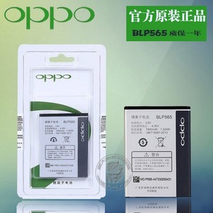 OPPOR831S手机电池R831STR2010 R2017 R830 BLP565原装大容量