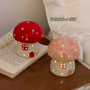创意蘑菇小夜灯ins可爱卧室床头氛围感睡眠灯生日礼物桌面小摆件