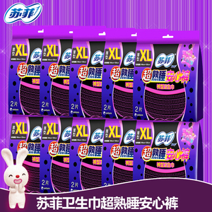 苏菲卫生巾超熟睡安全裤xl