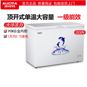 澳柯玛307/323升冰柜商家用大容量冷冻冷藏单温卧式减霜冷柜一级