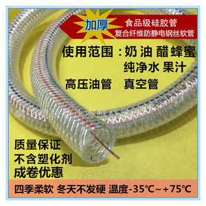 PVC食品级透明钢丝管软管塑料复合防静电硅胶管高压输油管抽水管