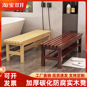 长凳浴室洗澡实木长条板凳桑拿凳健身房休息凳现代简约原木换鞋凳