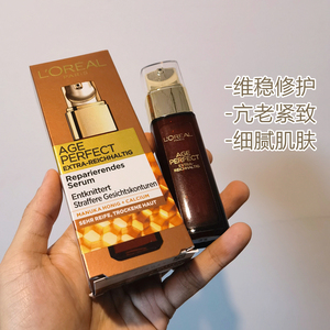 德版loreal欧莱雅金致臻颜麦卢卡蜂蜜小棕瓶精华亢皱肌底液30ml