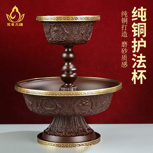 西藏吉祥纹护法杯纯铜藏式 古色磨砂供佛供供护供杯摆件 仿尼泊尔